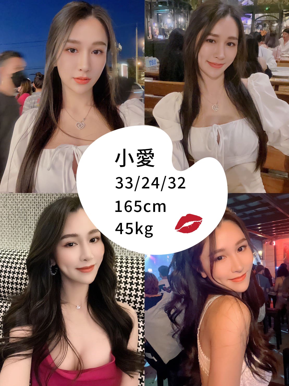 小愛 Kissb2b china model